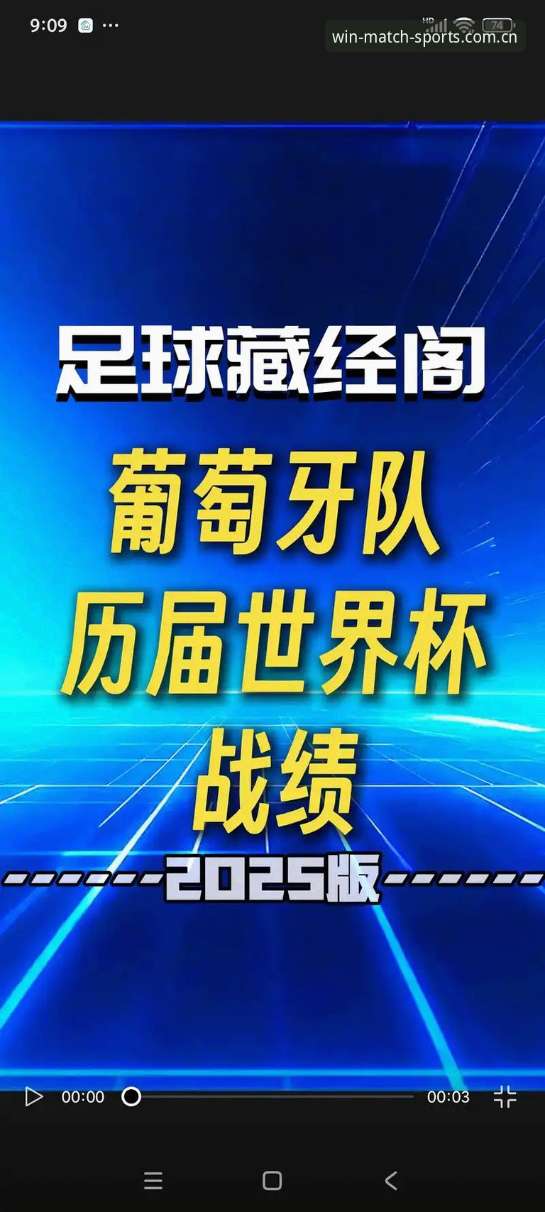 掌握足球反腐事件的关键信息——WM完美体育用户必备的赛事背景解析